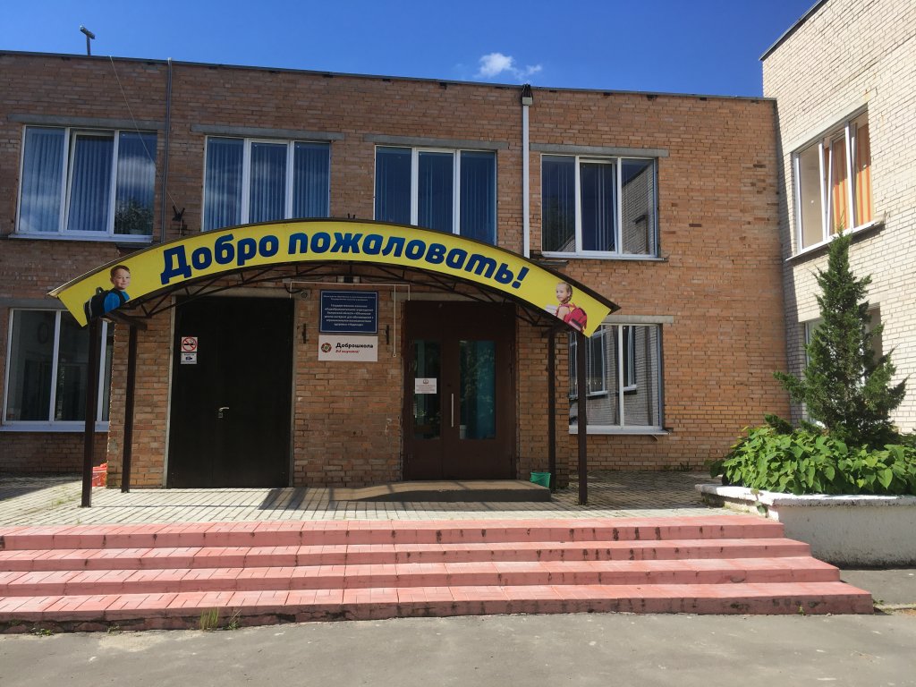 Изображение главного входа ГКОУ КО Обнинская школа-интернат Надежда